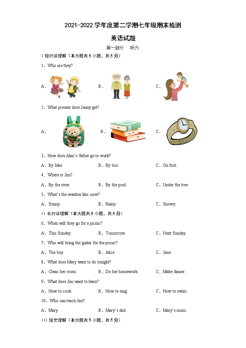 安徽省滁州市定远县民族中学2021-2022学年七年级下学期期末考试英语试题(word版含答案)01