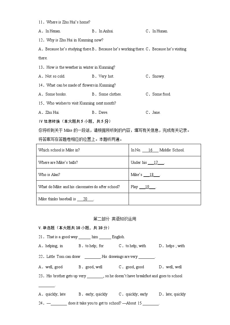 安徽省滁州市定远县民族中学2021-2022学年七年级下学期期末考试英语试题(word版含答案)02