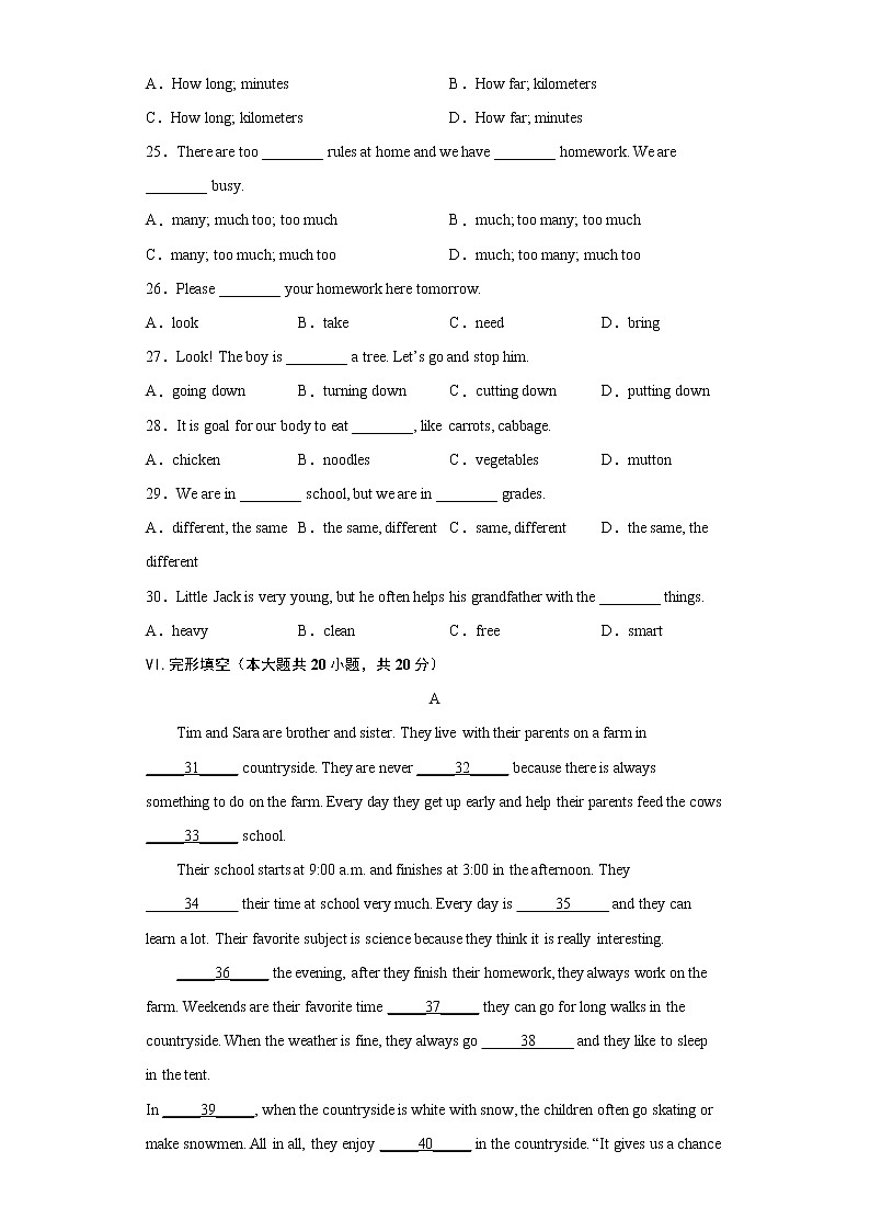 安徽省滁州市定远县民族中学2021-2022学年七年级下学期期末考试英语试题(word版含答案)03