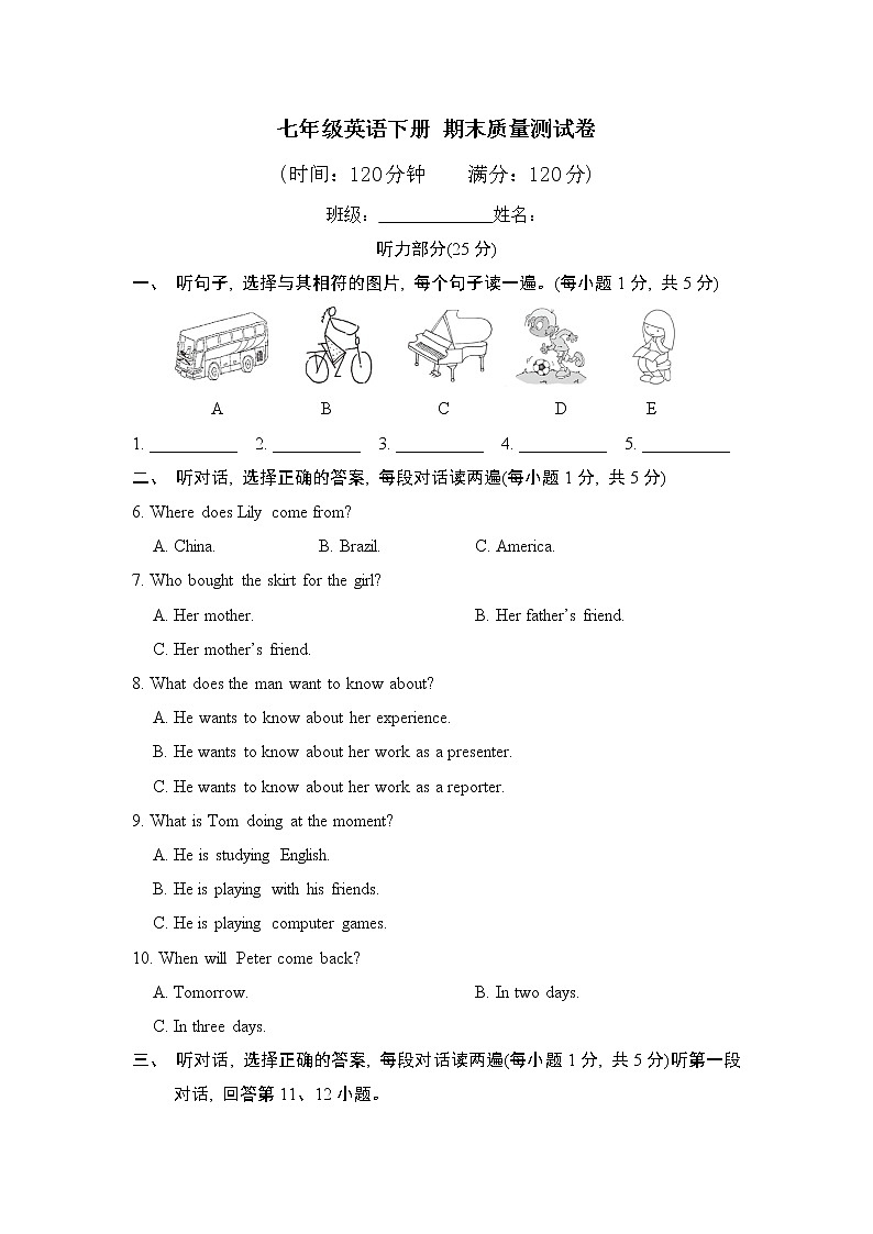 内蒙古呼伦贝尔市满洲里市第四中学2021-2022学年七年级下学期期末考试英语试题(word版含答案)01