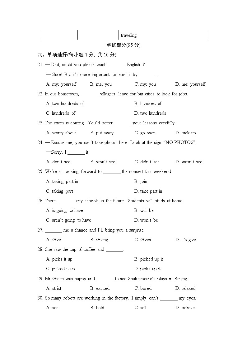 内蒙古呼伦贝尔市满洲里市第四中学2021-2022学年七年级下学期期末考试英语试题(word版含答案)03
