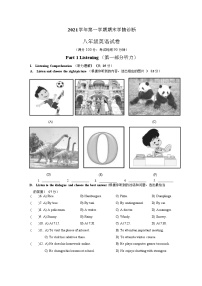 上海市罗星中学2021-2022学年八年级上学期期末考试英语试题(word版含答案)