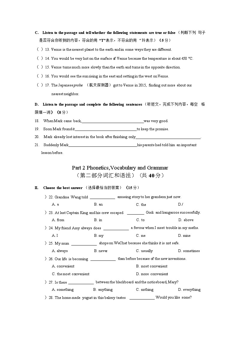上海市罗星中学2021-2022学年八年级上学期期末考试英语试题(word版含答案)02