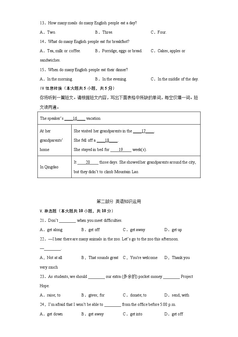 安徽省滁州市定远县九梓学校2021-2022学年八年级下学期期末考试英语试题(word版含答案)第2页