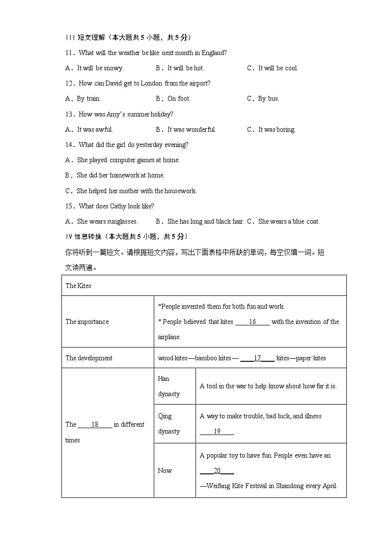 安徽省滁州市定远县民族中学2021-2022学年八年级下学期期末考试英语试题(word版含答案)第2页