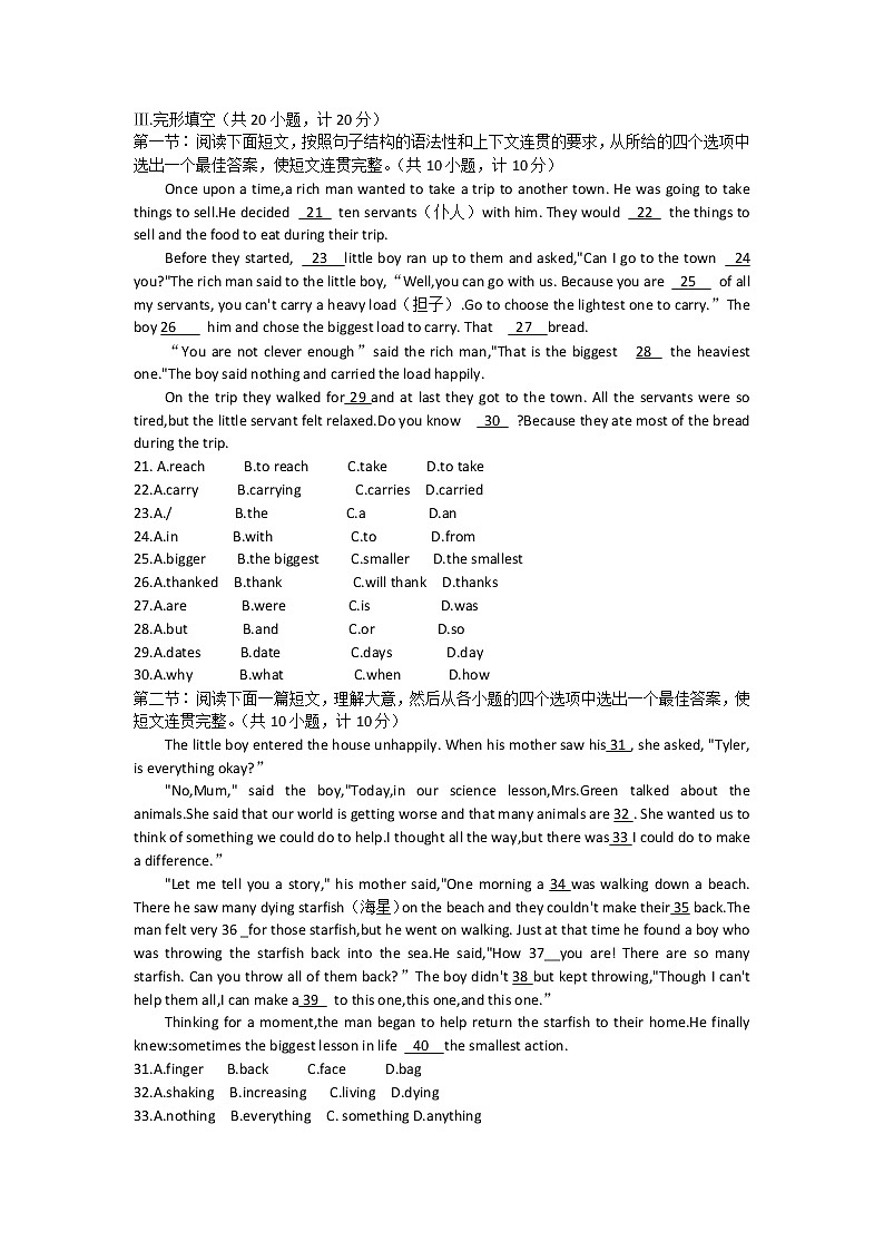 陕西省咸阳市礼泉县2021-2022学年八年级下学期期末学科素养评价英语试题(word版含答案)第2页