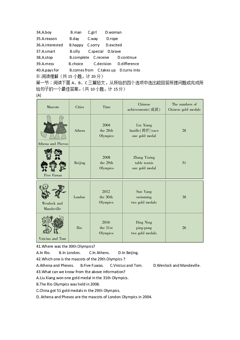 陕西省咸阳市礼泉县2021-2022学年八年级下学期期末学科素养评价英语试题(word版含答案)第3页