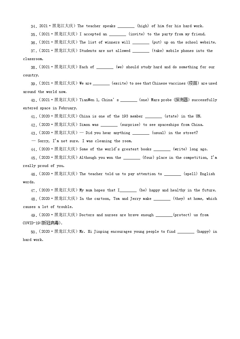 黑龙江大庆市三年（2020-2022）中考英语真题分题型分层汇编-04短文填空&补全对话&用所给单词的正确形式填空03