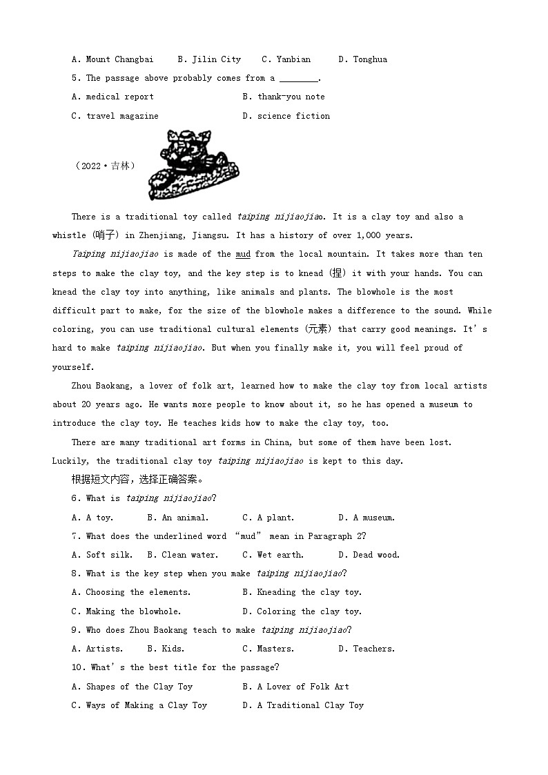 吉林省吉林市三年（2020-2022）中考英语真题分题型分层汇编-02阅读单选&阅读判断&阅读回答问题&阅读还原&多任务混合阅读02