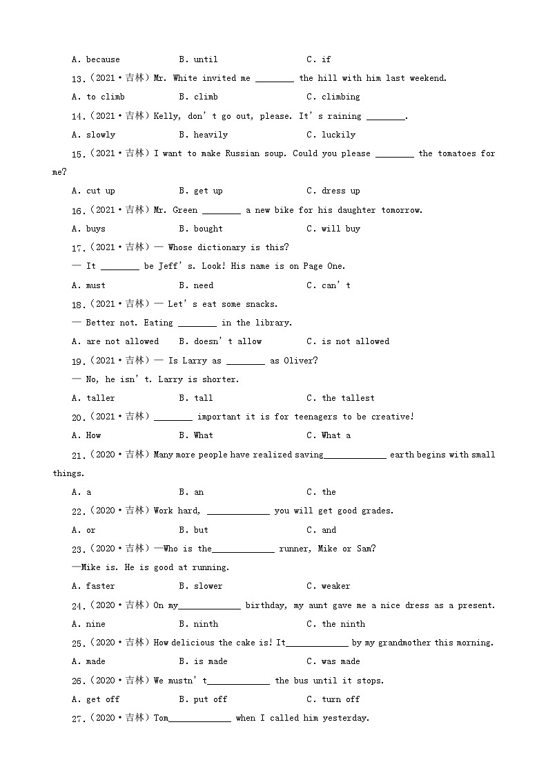 吉林省吉林市三年（2020-2022）中考英语真题分题型分层汇编-01选择题02