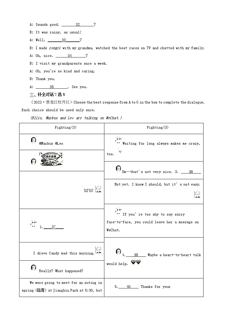 黑龙江牡丹江三年（2020-2022）中考英语真题分题型分层汇编-04语法填空&补全对话&补全句子第3页