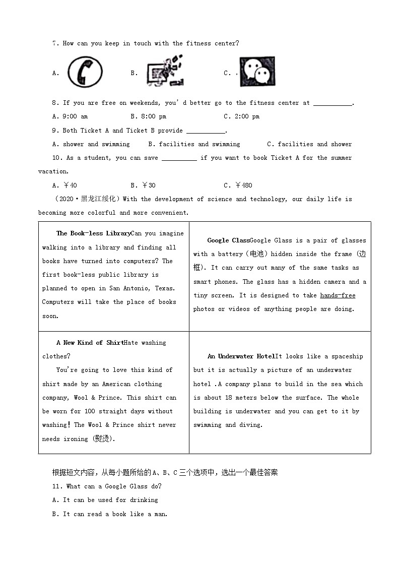 黑龙江绥化市三年（2020-2022）中考英语真题分题型分层汇编-03阅读单选&阅读判断&阅读回答问题&多任务混合阅读&其他03