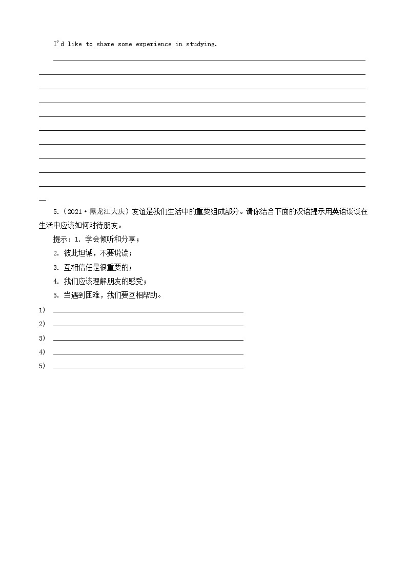 黑龙江大庆市三年（2020-2022）中考英语真题分题型分层汇编-05作文第3页