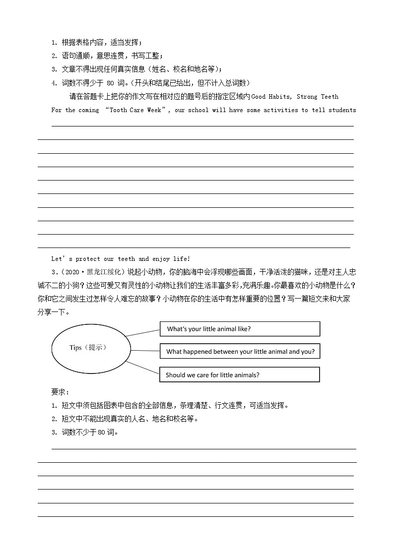 黑龙江绥化市三年（2020-2022）中考英语真题分题型分层汇编-05作文第2页