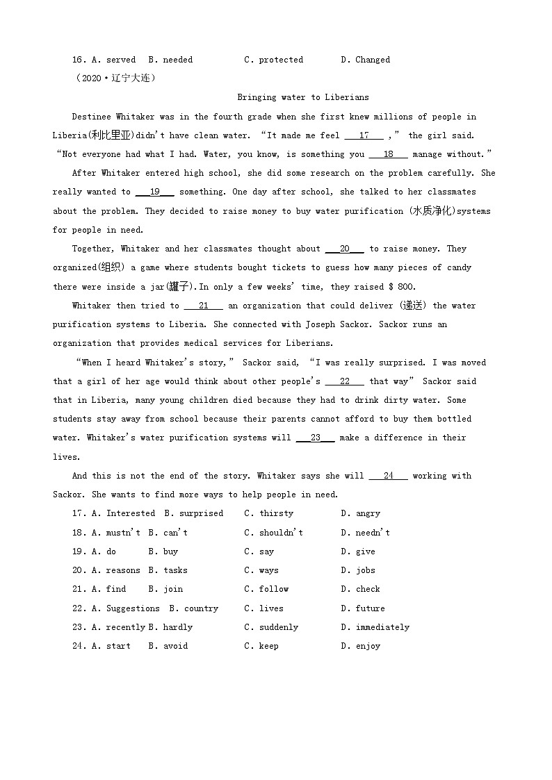 辽宁省大连市三年（2020-2022）中考英语真题分题型分层汇编-02完形填空第3页