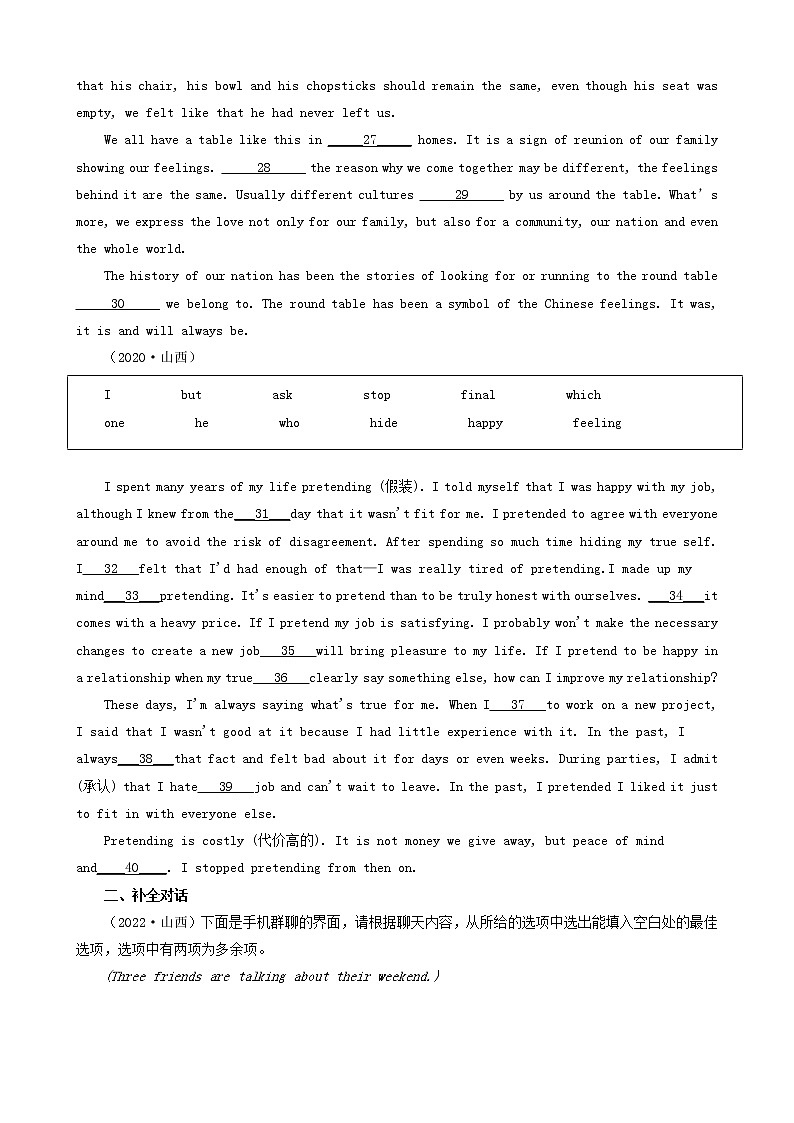 山西省三年（2020-2022）中考英语真题分题型分层汇编-04短文填空&补全对话03