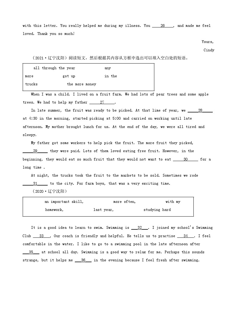 辽宁省沈阳市三年（2020-2022）中考英语真题分题型分层汇编-04语法填空&短文选词填空03
