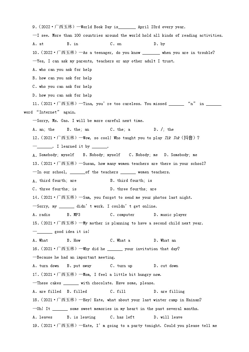 广西玉林三年（2020-2022）中考英语真题分题型分层汇编-01选择题第2页