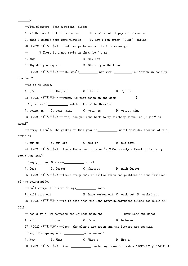 广西玉林三年（2020-2022）中考英语真题分题型分层汇编-01选择题第3页