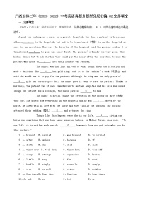 广西玉林三年（2020-2022）中考英语真题分题型分层汇编-02完形填空