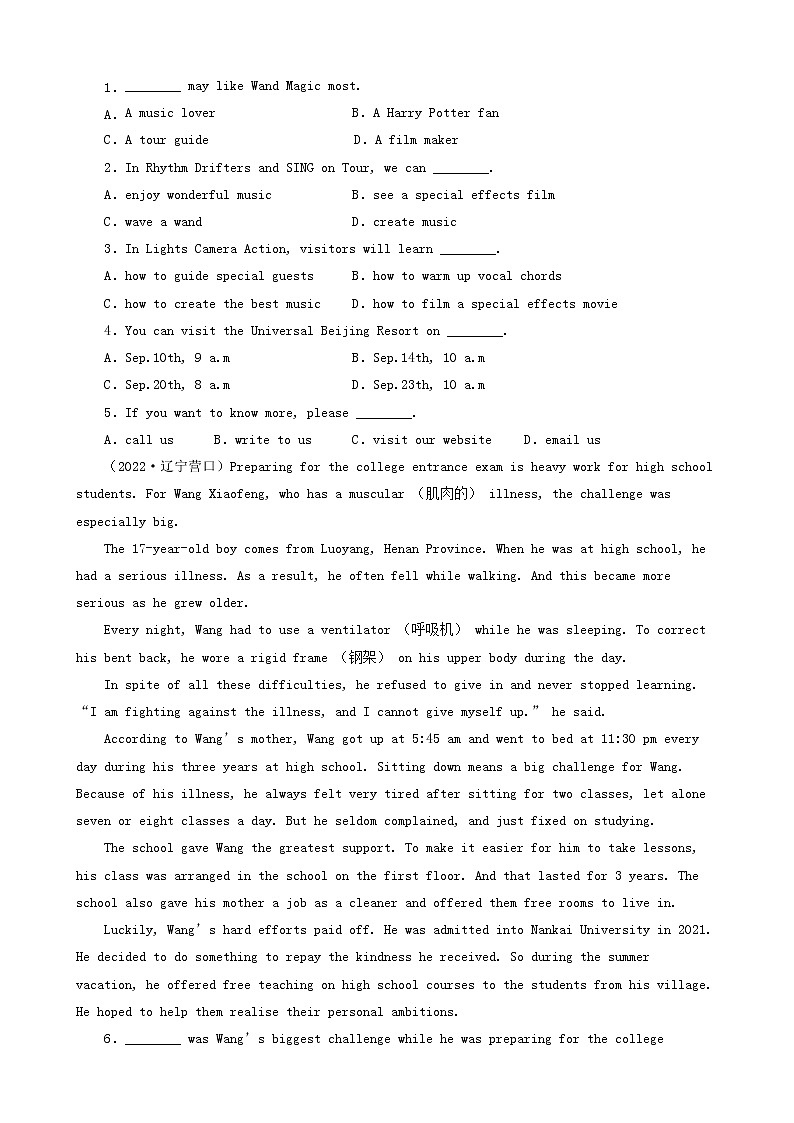 辽宁省营口市三年（2020-2022）中考英语真题分题型分层汇编-03阅读单选&阅读填表&阅读回答问题&阅读还原02