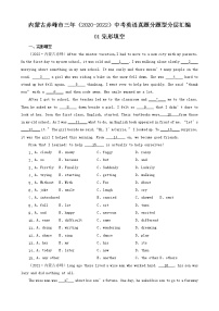 内蒙古赤峰市三年（2020-2022）中考英语真题分题型分层汇编-01完形填空