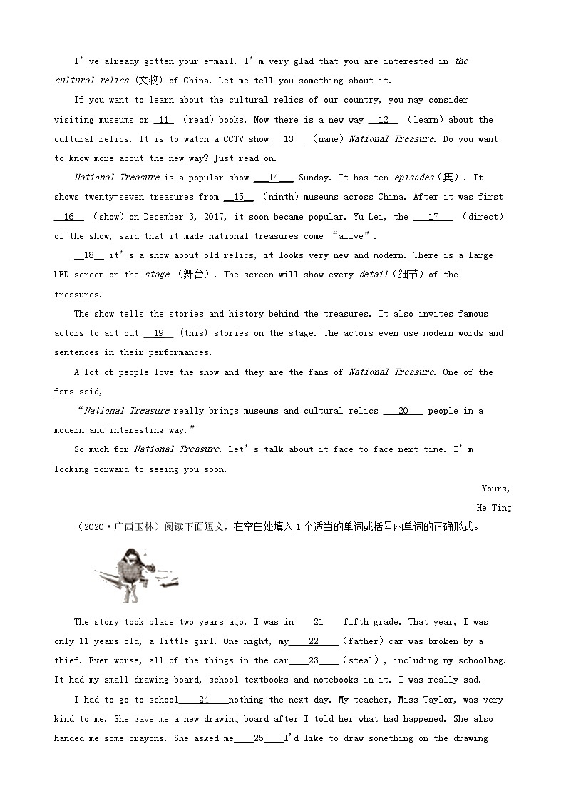 广西玉林三年（2020-2022）中考英语真题分题型分层汇编-04语法填空&补全对话&短文改错第2页