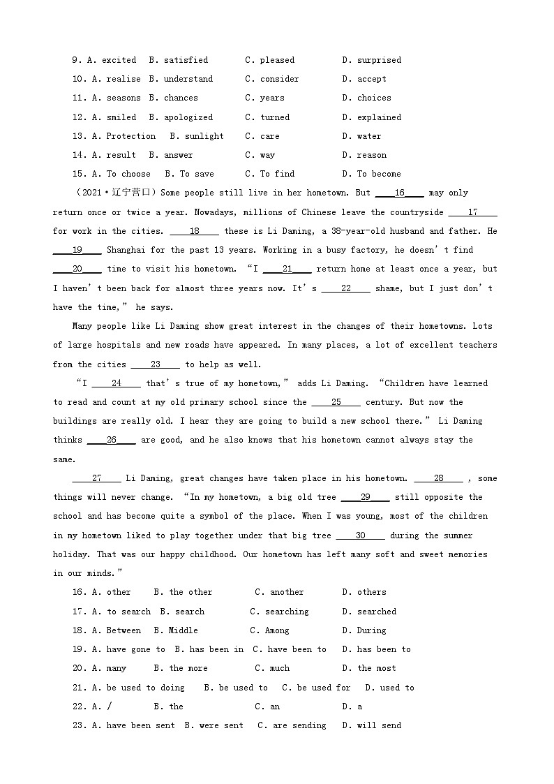 辽宁省营口市三年（2020-2022）中考英语真题分题型分层汇编-02完形填空第2页