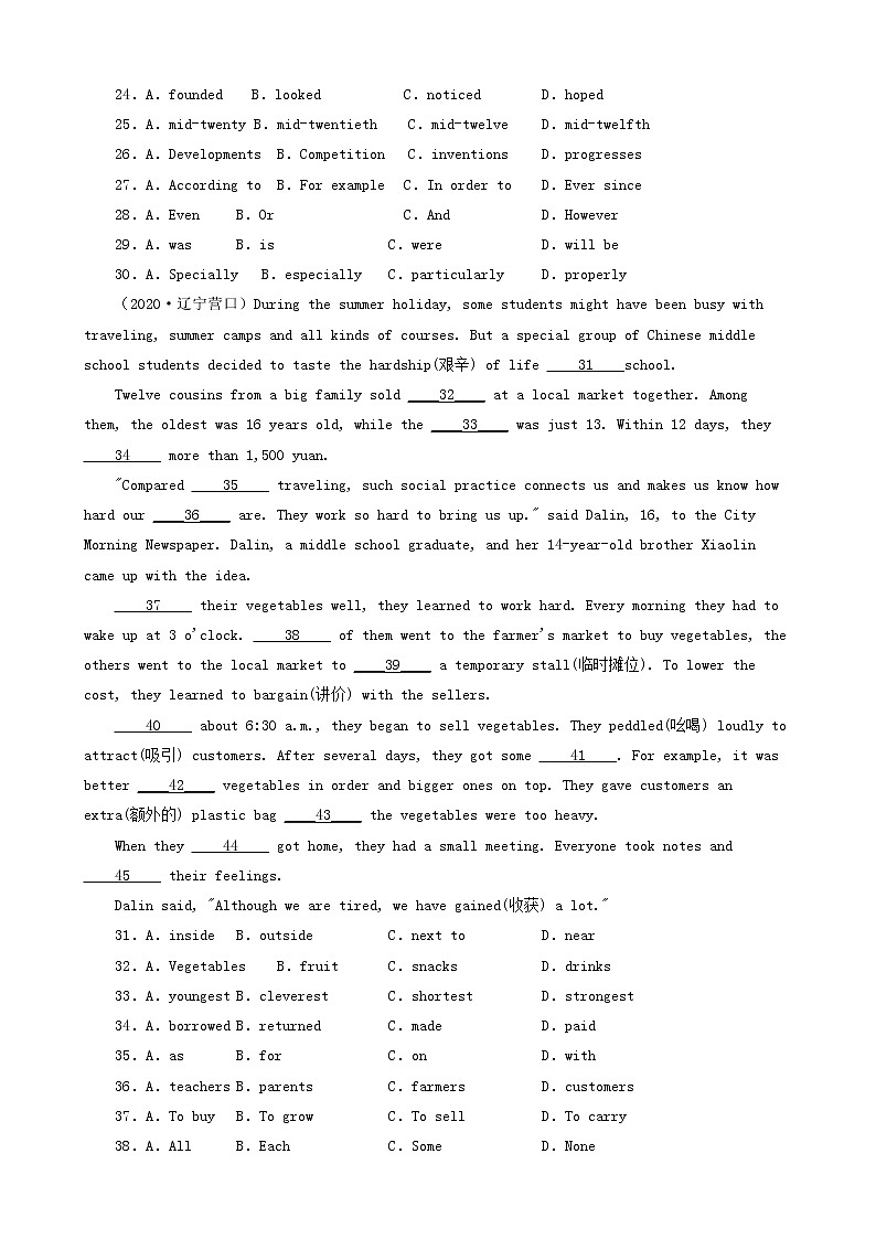 辽宁省营口市三年（2020-2022）中考英语真题分题型分层汇编-02完形填空第3页