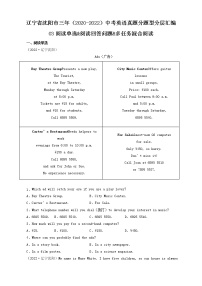 辽宁省沈阳市三年（2020-2022）中考英语真题分题型分层汇编-03阅读单选&阅读回答问题&多任务混合阅读