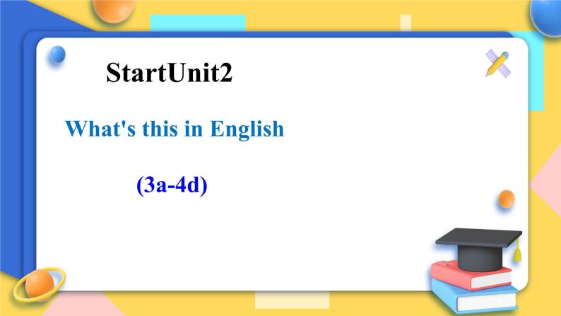 人教版新目标7年级上册英语What is this inEnglish Start Unit2(3a-4d)课件01