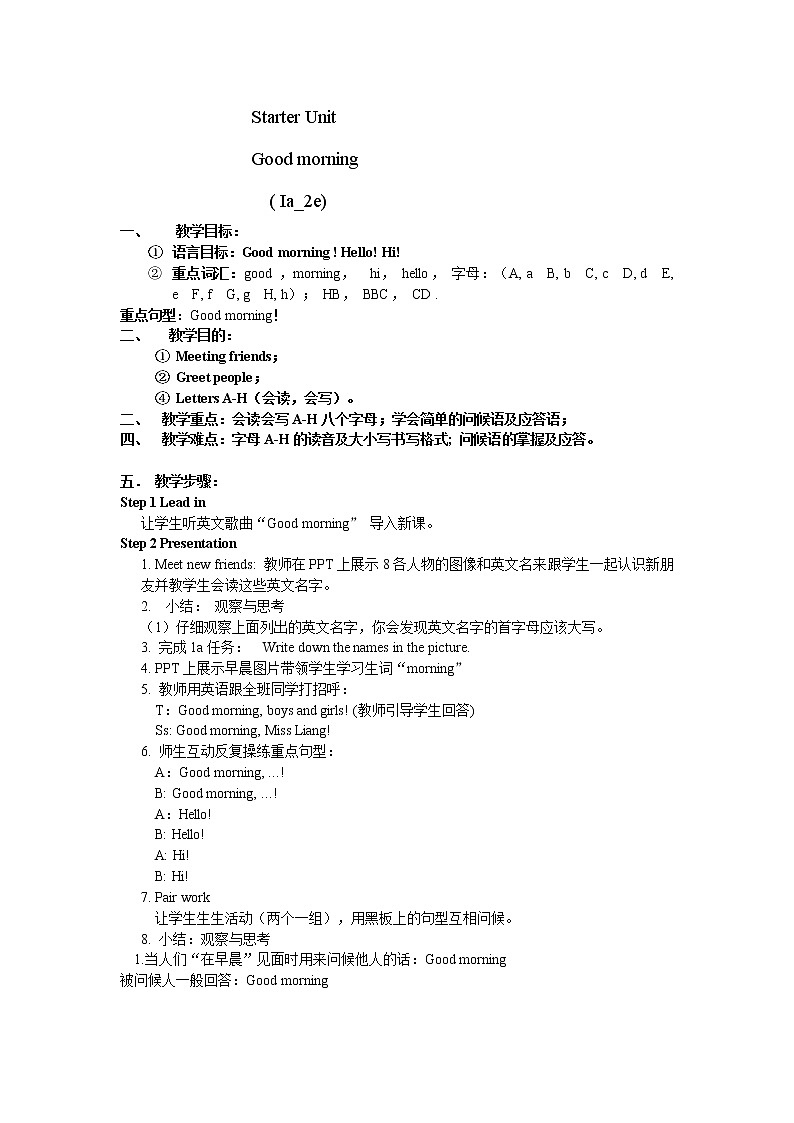 人教版新目标7年级上册英语Good  morningstarter-unit1(1a___2e)教案第1页