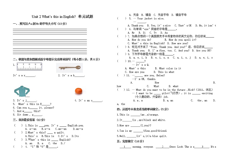人教版新目标7年级上册英语What is this inEnglish StarterUnit2(1a_2e)单元试题及答案01