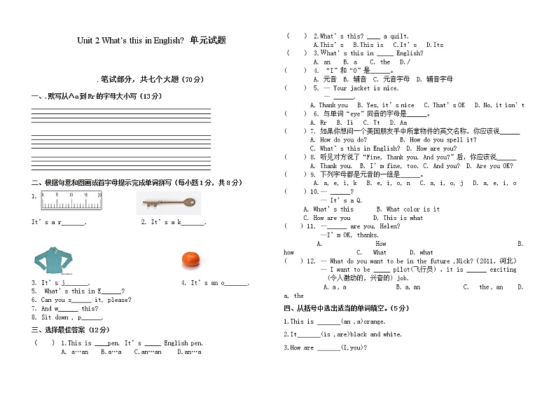 人教版新目标7年级上册英语What is this inEnglish StarterUnit2单元试题及答案01