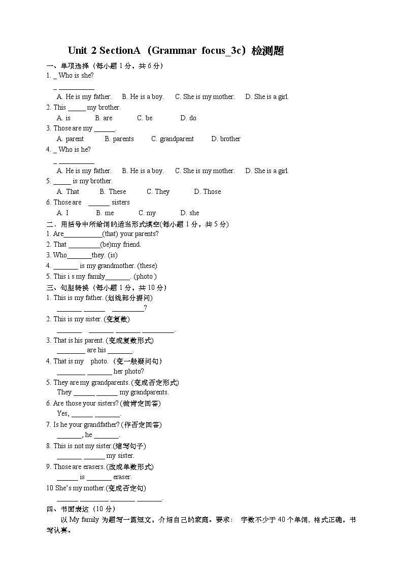 人教版新目标7年级上册英语Unit2 SectionA(Grammar focus_3c)练习题01