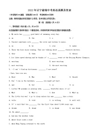 2022年辽宁盘锦中考英语真题及答案