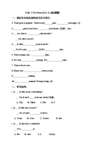 初中Section A精品测试题