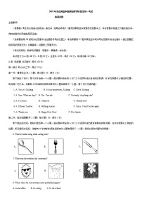 四川省凉山州2018年中考英语试题（Word版)