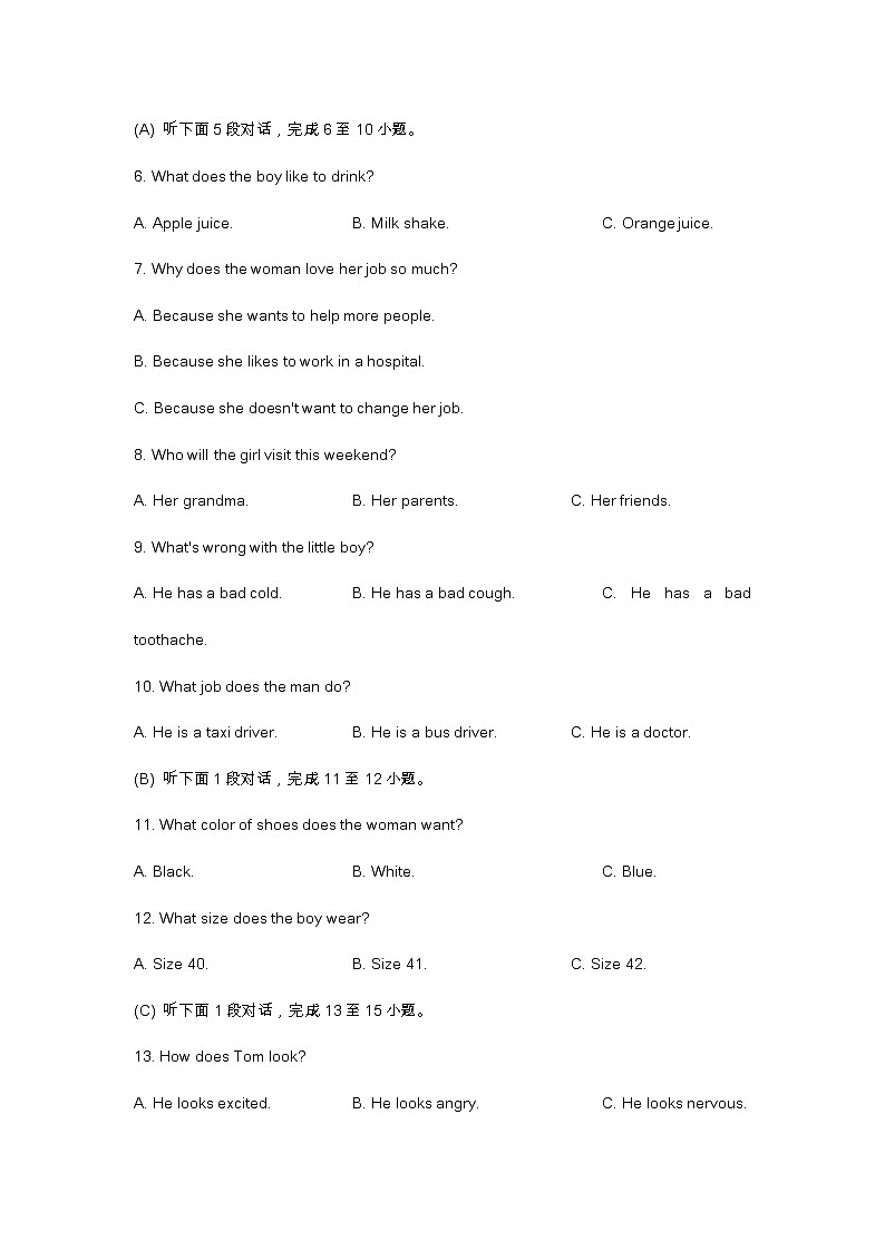 贵州省黔西南州2022年中考英语试题（含答案）第2页