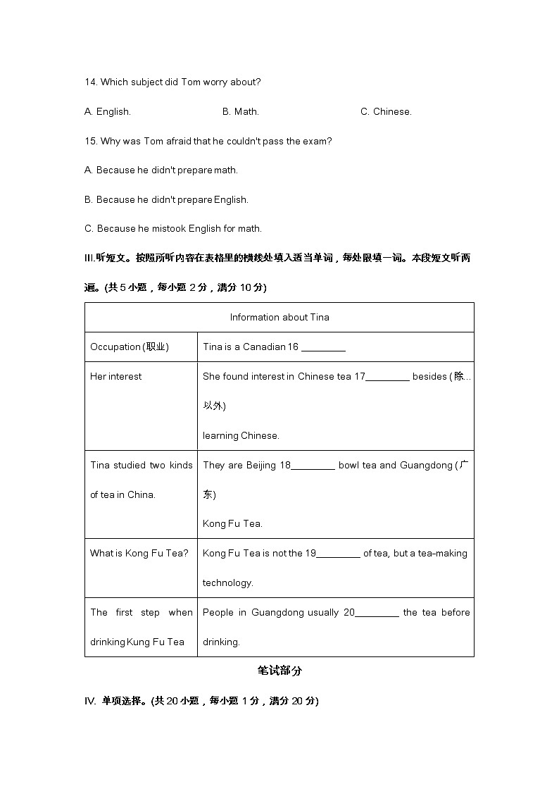 贵州省黔西南州2022年中考英语试题（含答案）第3页