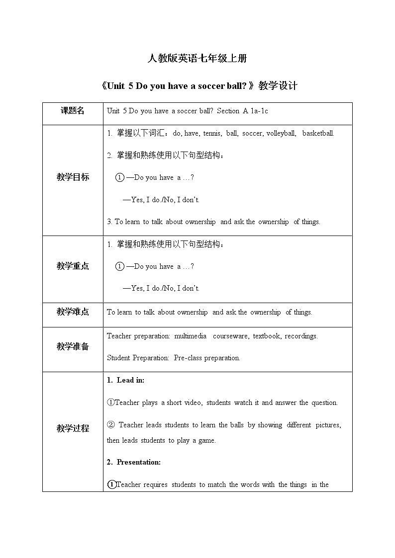 Unit 5 Do you have a soccer ball Section A 1a-1c课件+教案+音视频01