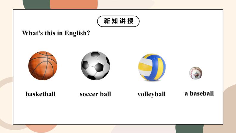 Unit 5 Do you have a soccer ball Section A 1a-1c课件+教案+音视频05
