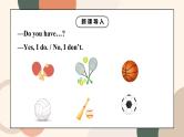 Unit 5 Do you have a soccer ball Section A 2a-2d课件+教案+音频