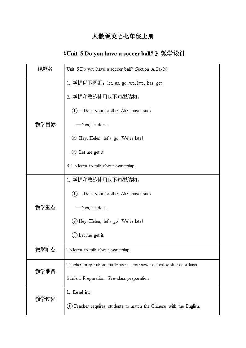 Unit 5 Do you have a soccer ball Section A 2a-2d课件+教案+音频01