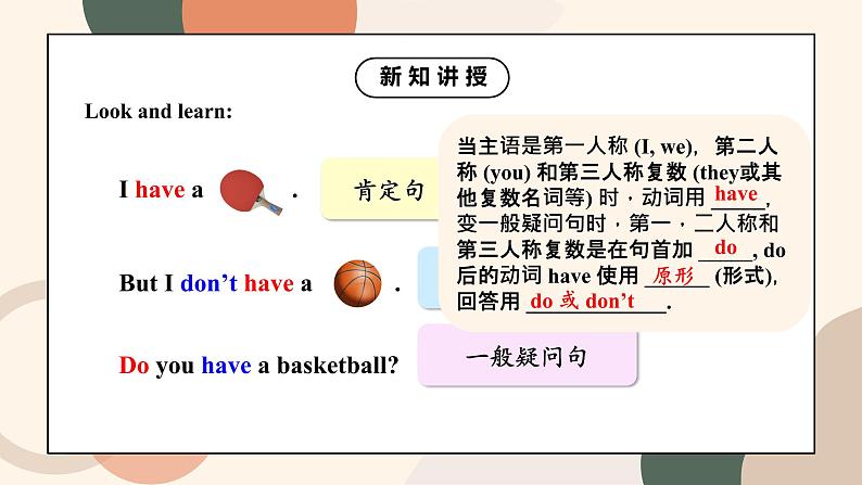 Unit 5 Do you have a soccer ball Section A Gramar Focus-3c课件+教案08