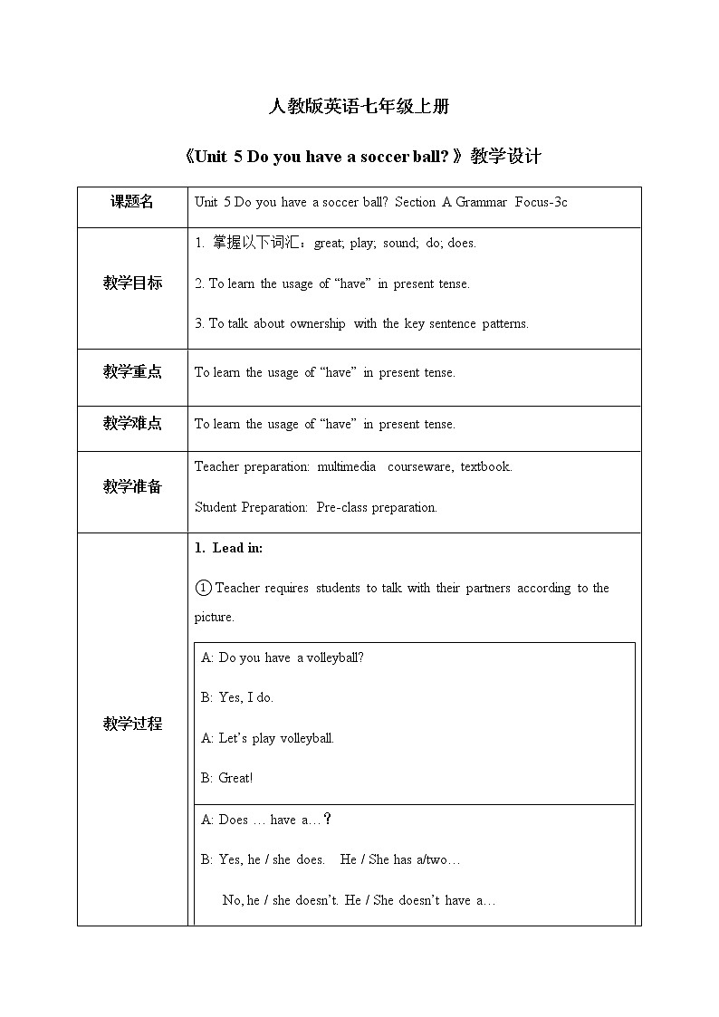 Unit 5 Do you have a soccer ball Section A Gramar Focus-3c课件+教案01