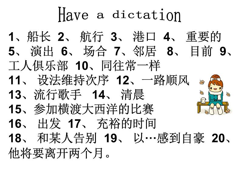 新概念英语第二册课件Lesson15-16直接引语+间接（共46页）第3页