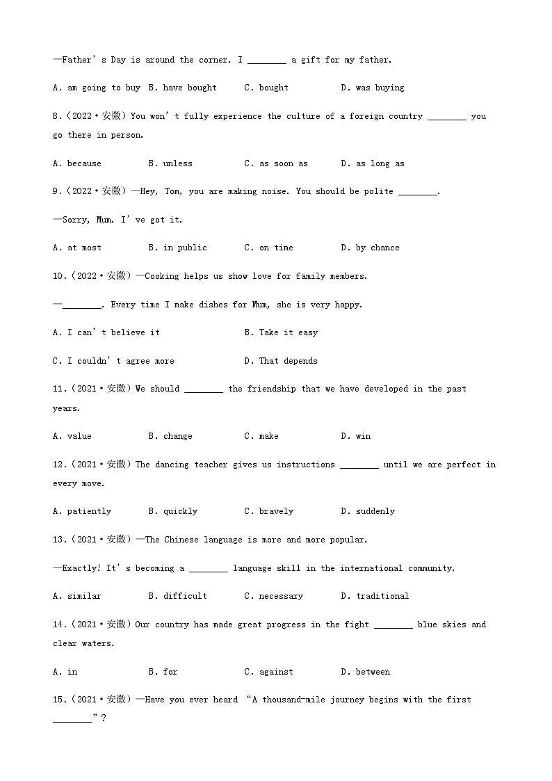 安徽省卷三年（2020-2022）中考英语真题分题型分层汇编-01选择题02