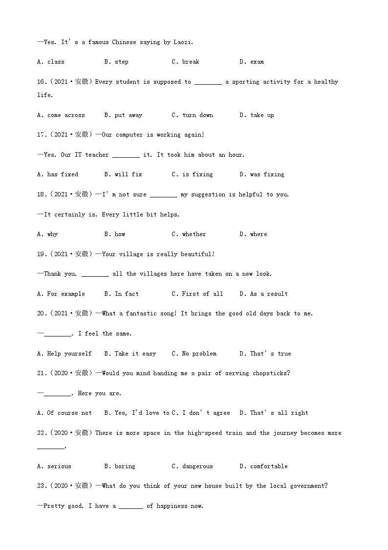 安徽省卷三年（2020-2022）中考英语真题分题型分层汇编-01选择题03