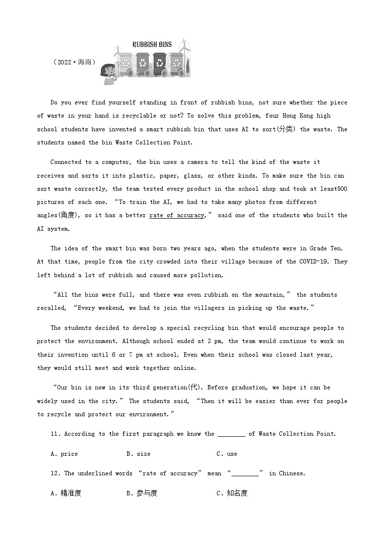 海南省卷三年（2020-2022）中考英语真题分题型分层汇编-03阅读单选&阅读回答问题第3页